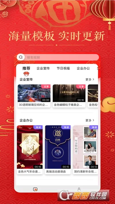 拜年视频制作2026官方正版 拜年视频制作2026官方正版