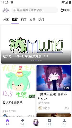 Mfuns��׿���ֻ���v1.4.6 �ٷ������ͼ