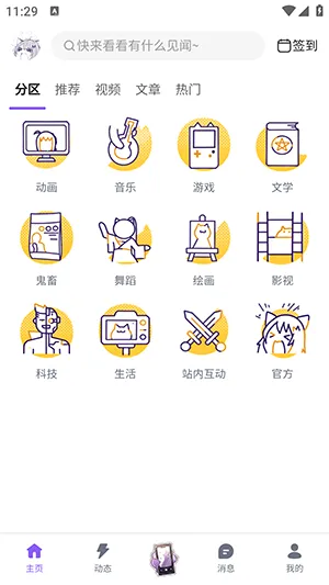 Mfuns��׿���ֻ���v1.4.6 �ٷ������ͼ