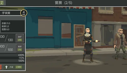 ɥʬ����(ɥʬ������Ϸ)v2.61 �ֻ����ͼ