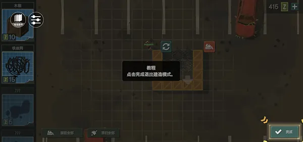 丧尸横行(丧尸生存游戏) 丧尸横行(丧尸生存游戏)