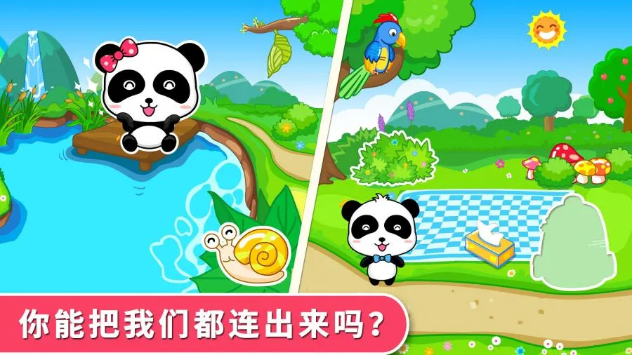 �������ֵ�(�׶�����ѧϰ��Ϸ)v9.89.99.00 ��Ѱ��ͼ