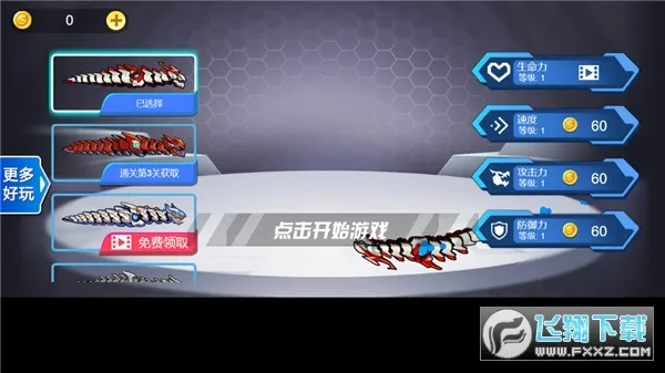 �񱩻�е��(����ð����Ϸ)v1.0 �ֻ����ͼ