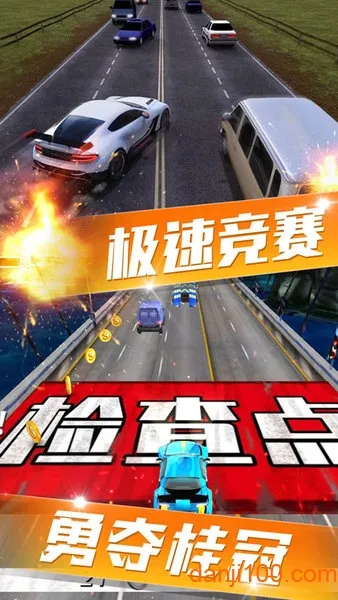 天天飙车(飙车竞速游戏) 天天飙车(飙车竞速游戏)