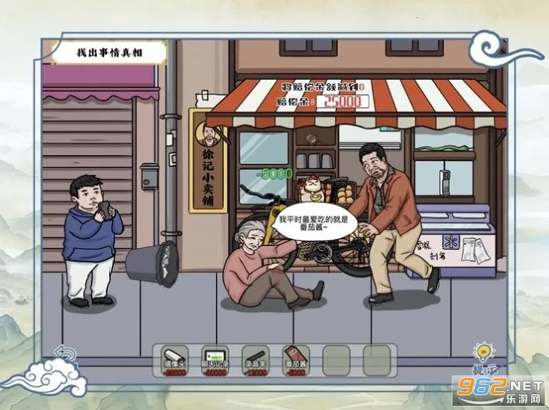 ��Ц���ʦ(���մ�����Ϸ)v1.0.3 �ֻ����ͼ