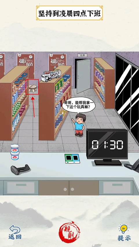 爆笑大军师(解谜闯关游戏) 爆笑大军师(解谜闯关游戏)