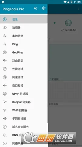 PingTools Pro2026�ٷ����°汾v4.66 Pro ��׿���ͼ