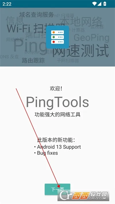 PingTools Pro2026�ٷ����°汾