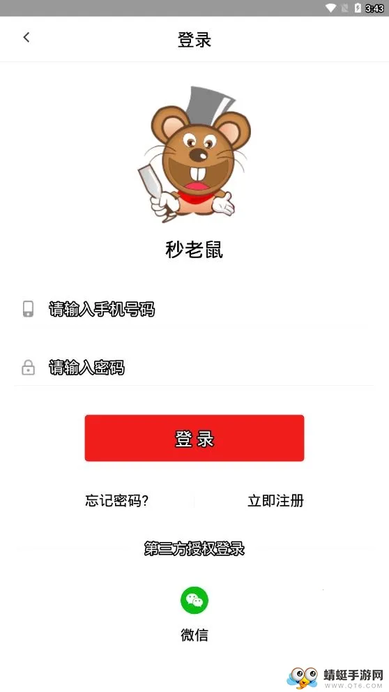 ������(���๺������)v100.1041 �ֻ����ͼ