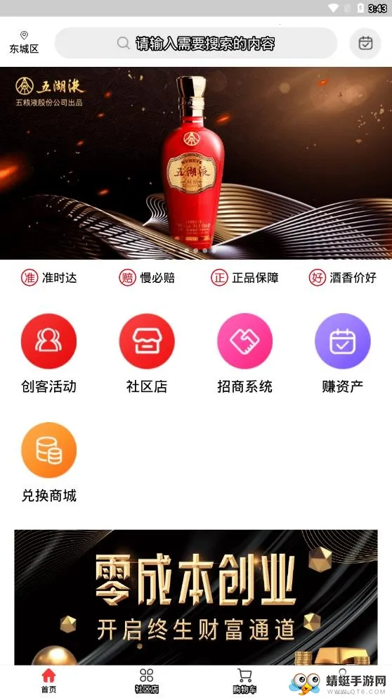 ������(���๺������)v100.1041 �ֻ����ͼ