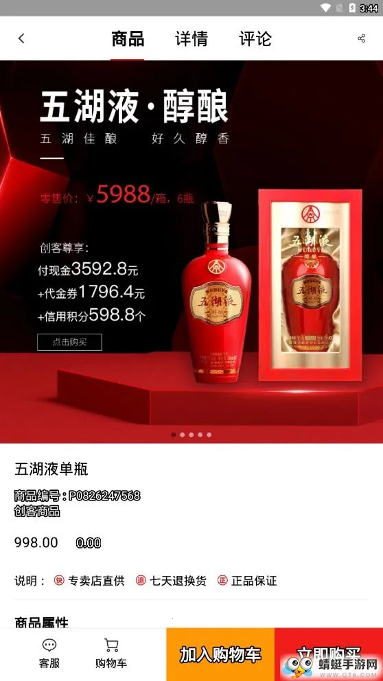 ������(���๺������)v100.1041 �ֻ����ͼ