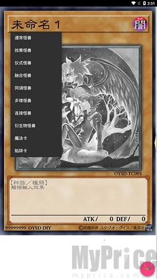 游戏王卡牌制作器手机版