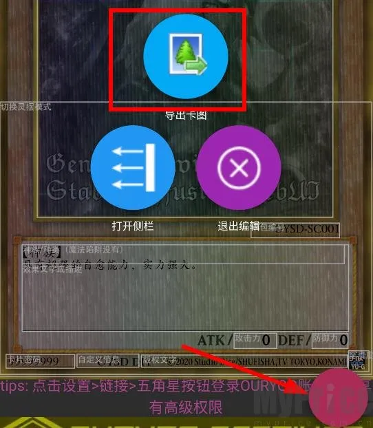 游戏王卡牌制作器手机版