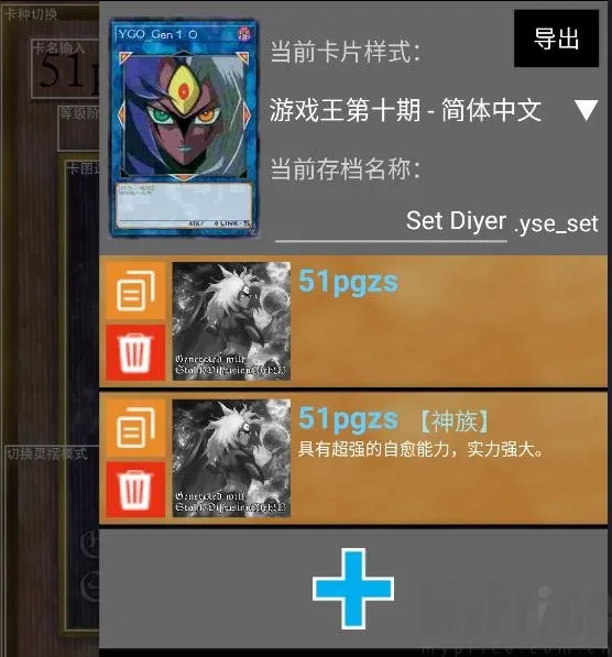 游戏王卡牌制作器手机版(游戏王卡牌制作游戏) 游戏王卡牌制作器手机版(游戏王卡牌制作游戏)