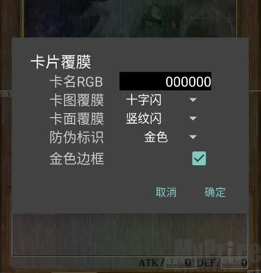 游戏王卡牌制作器手机版(游戏王卡牌制作游戏) 游戏王卡牌制作器手机版(游戏王卡牌制作游戏)