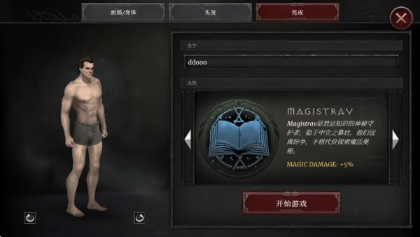 吸血鬼的堕落22026最新版本 吸血鬼的堕落22026最新版本