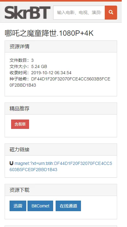 skrbt���������(BT��Դ������)v2.6.0 ��׿���ͼ