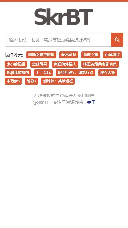 skrbt���������(BT��Դ������)v2.6.0 ��׿���ͼ