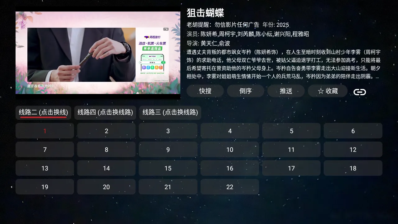 ���ܲ�Ӱ��(Ӱ�Ӳ�������)v1.0.20231224_1521 ��Ѱ��ͼ