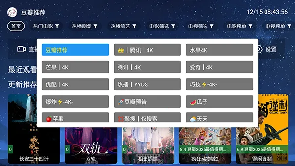 4K����(Ӱ��ֱ��APP)v2.7.3 ��׿���ͼ