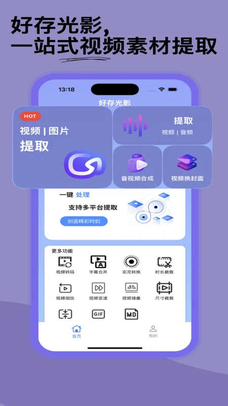 �ô��Ӱ(��Ƶ�༭����)v1.0.0 ��׿���ͼ