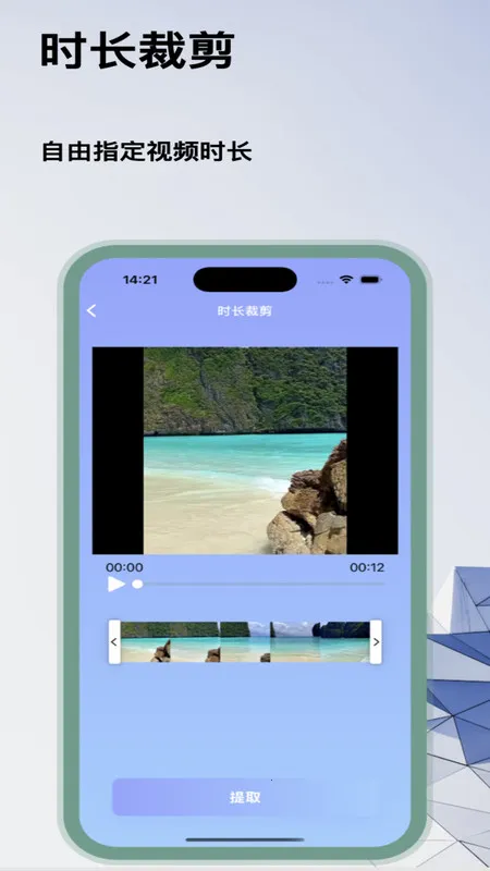 �ô��Ӱ(��Ƶ�༭����)v1.0.0 ��׿���ͼ