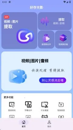 �ô��Ӱ(��Ƶ�༭����)v1.0.0 ��׿���ͼ