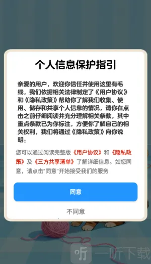 这里有毛线(毛线消除游戏) 这里有毛线(毛线消除游戏)