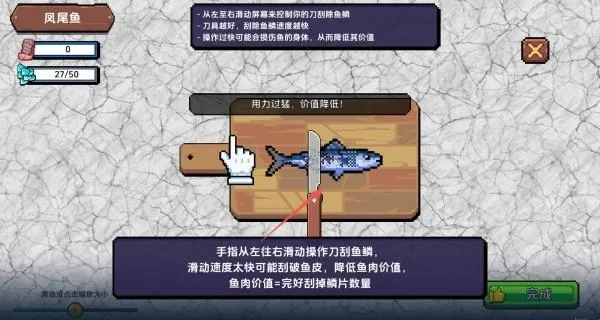 刮鳞狂潮最新手机版 刮鳞狂潮最新手机版