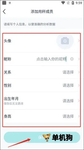 好轻(健身管理软件) 好轻(健身管理软件)