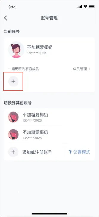 好轻(健身管理软件) 好轻(健身管理软件)