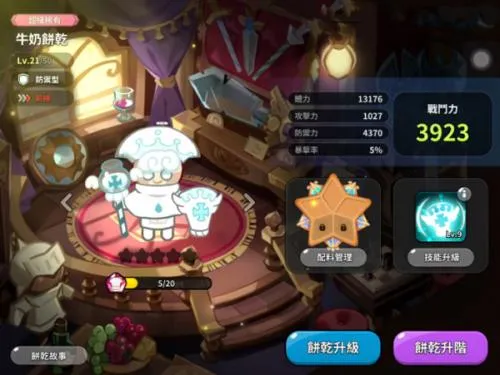 姜饼人王国(姜饼人冒险手游) 姜饼人王国(姜饼人冒险手游)