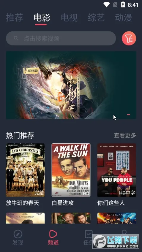 ����Ӱ��(Ӱ��׷������)v1.0.3.6 �ٷ������ͼ