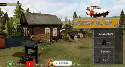 怀旧开放村庄2026官方正版 怀旧开放村庄2026官方正版