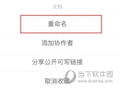 石墨文档 石墨文档