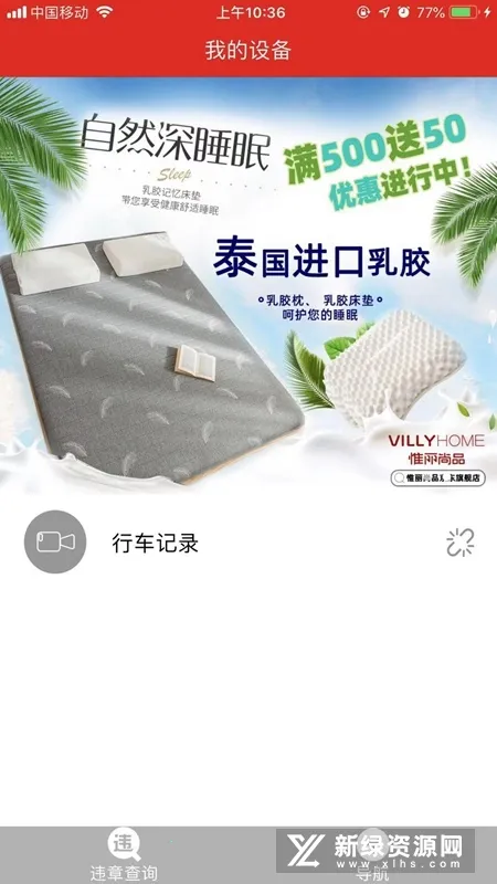 �۳�����v2.6.2 ��׿���ͼ