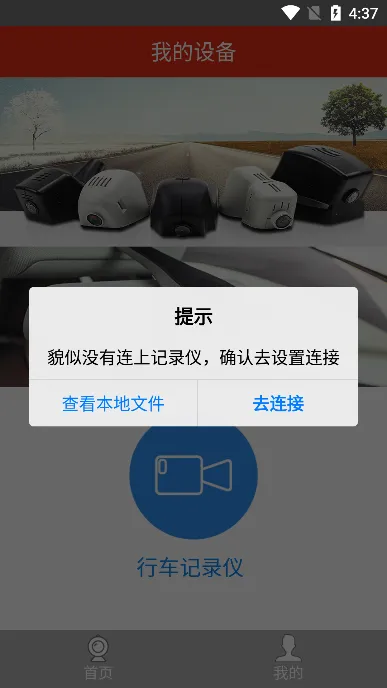 �۳�����v2.6.2 ��׿���ͼ