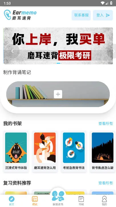 ĥ���ٱ�v1.7.55 ��׿���ͼ