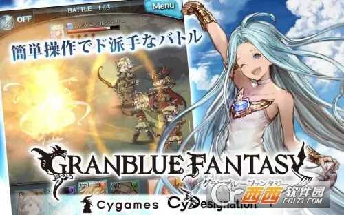 碧蓝幻想 碧蓝幻想