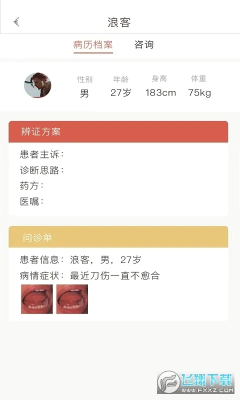 ������ҽ���������ֻ���v5.3.6(2512120037) �ٷ������ͼ