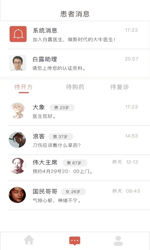 ������ҽ���������ֻ���v5.3.6(2512120037) �ٷ������ͼ