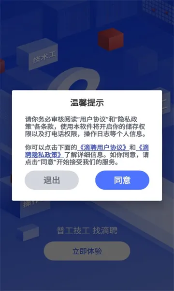 ��Ƹv3.9.2.0 ��׿���ͼ