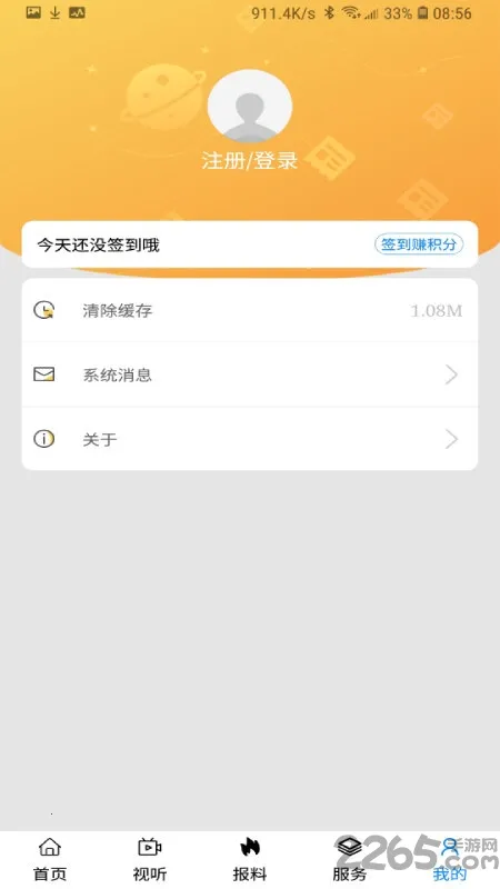 ����ͩ��v3.2.5 ��׿���ͼ