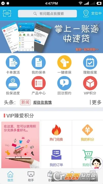 �����»�v6.1.37 �ٷ������ͼ