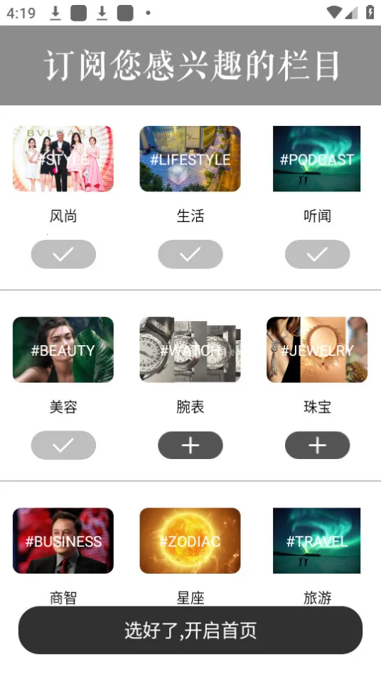 iweekly��ĩ������׿���ֻ���v5.5.8 �ֻ����ͼ