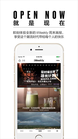iweekly��ĩ������׿���ֻ���v5.5.8 �ֻ����ͼ