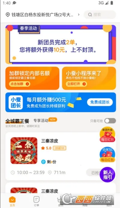 С����v3.12.2 �ֻ����ͼ