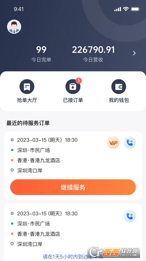 ���г���v2.0.47 �ֻ����ͼ