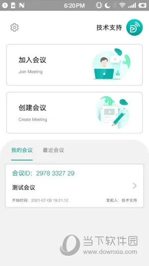 拓麦会议2026官方正版 拓麦会议2026官方正版