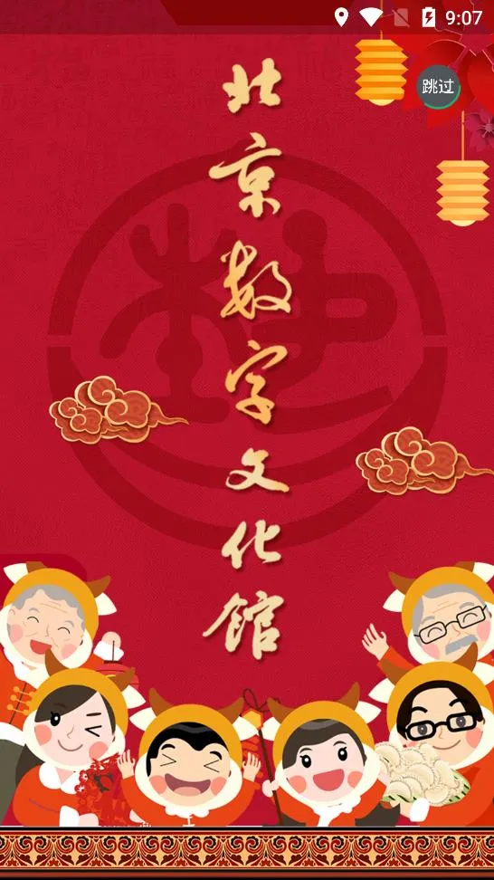 ���������Ļ���v2.4.3 �ٷ������ͼ